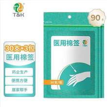 泰恩康 醫(yī)用無菌棉簽 30支*3包