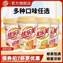 優(yōu)樂美 椰果奶茶 80g*7杯