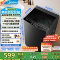 Midea 美的 MB10V37T 全自動波輪洗衣機 10公斤