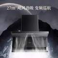 Vanward 萬(wàn)和 CXW-310-XL810-Pro 頂側(cè)雙吸抽油煙機(jī) 27立方大風(fēng)量1000Pa強(qiáng)風(fēng)壓
