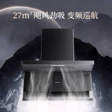 Vanward 萬和 CXW-310-XL810-Pro 頂側(cè)雙吸抽油煙機(jī) 27立方大風(fēng)量1000Pa強(qiáng)風(fēng)壓