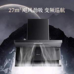 Vanward 萬(wàn)和 CXW-310-XL810-Pro 頂側(cè)雙吸抽油煙機(jī) 27立方大風(fēng)量1000Pa強(qiáng)風(fēng)壓