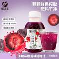 貴州老字號(hào)，玉夢(mèng) 蚩尤世家 紫蘇味冰鎮(zhèn)楊梅汁 248g*8瓶