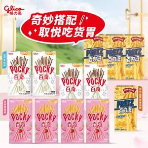 Glico 格力高 百奇百力滋餅干 12盒裝 604g 送堅(jiān)果飲1盒