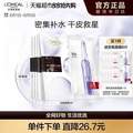 L'OREAL PARIS 歐萊雅 復(fù)顏玻尿酸水光充盈導(dǎo)入安瓶鮮注精華面膜 5片+贈8片
