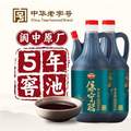 中國(guó)四大名醋，保寧 保寧陳醋 800ml*2瓶
