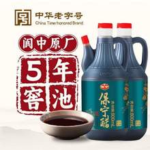 中國(guó)四大名醋，保寧 保寧陳醋 800ml*2瓶