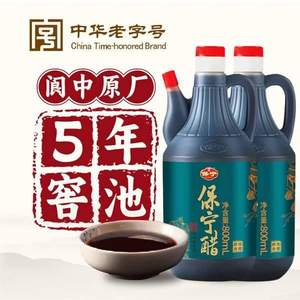 中國(guó)四大名醋，保寧 保寧陳醋 800ml*2瓶