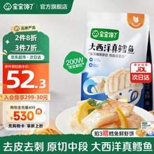 寶寶饞了 大西洋真鱈魚 200g*4件（贈(zèng)鱈魚鮮蝦餅60g）