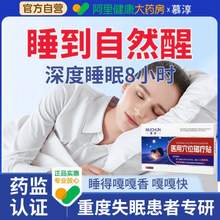 輕松入眠，慕淳 醫(yī)用穴位磁療貼6貼