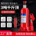 科程 立式液壓千斤頂