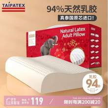 TAIPATEX 泰國原芯進口 94%天然乳膠含量 經(jīng)典波浪枕10~12cm