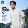 Jeanswest 真維斯 男女同款260g重磅華夫格短袖T恤*2件 多色
