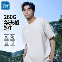Jeanswest 真維斯 男女同款260g重磅華夫格短袖T恤*2件 多色