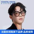 依視路旗下，Coastal Vision 鏡宴 52015 時尚方框太陽鏡