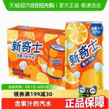 <span>白菜！</span>Watsons 屈臣氏 新奇士 橙汁汽水 200ml*24罐