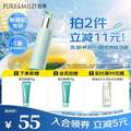資生堂旗下，PURE＆MILD 泊美 油橄欖維生素原B5保濕精華潔顏蜜 120ml（贈(zèng)隔離霜10g*2件）