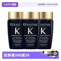 Kérastase 卡詩(shī) 黑鉆鑰源洗發(fā)水80mL*3瓶