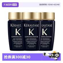 Kérastase 卡詩(shī) 黑鉆鑰源洗發(fā)水80mL*3瓶