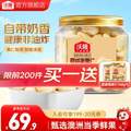 沃隆 夏威夷果仁 140g*3罐