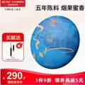 大益 5年陳料 2201批次 天地人和生茶 357g/餅