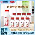 三元 鮮活牛乳低溫純牛奶 200mL*8瓶+450mL*1瓶