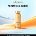 SULWHASOO 雪花秀 御時緊顏參養(yǎng)水  150ml