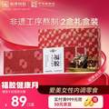 <span>白菜！</span>中華老字號(hào)，福牌 福膠固元糕禮盒裝 200g（5g*40片）*2盒 送禮袋