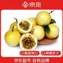 京覓 廣西欽蜜9號百香果 凈重3斤 單果60g+