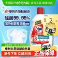 OMO 奧妙 衣物除菌液 桉樹白茶香型 3KG