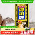 <span>白菜！</span>椰樹牌 椰汁 1L*12盒