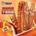 周黑鴨 周小伴系列 氮?dú)獗ｕr 手撕鴨脖55g*6件