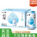 新希望 雪蘭 原味奶啤 300ml*12聽*2件