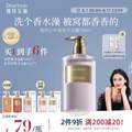 DearIrean 獨(dú)特艾琳 高定香氛沐浴露 350ml 贈(zèng)10ml*5