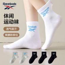 Reebok 銳步 男女款棉質(zhì)運動中筒襪 5雙裝