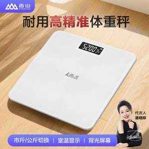 香山 康美 體重秤電子秤 