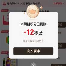 <span>白菜！</span>京東PLUS年卡 99元開通