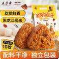 五芳齋 鹵肉飯團子+香腸飯團子 105克*10盒