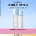 Laneige 兰芝 新水酷透明质酸嘭润修护水乳套装（细肤露160ml+润肤乳120ml）
