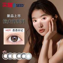 Seed 实瞳 拉芙芮系列 半年抛彩色隐形眼镜1片装*4件