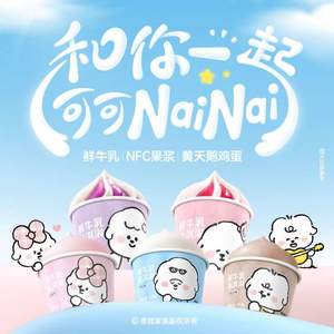 認(rèn)養(yǎng)一頭牛 奈娃家族聯(lián)名款 A2鮮牛乳兒童杯裝冰淇淋 35g*20杯