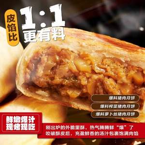 五芳齋 速凍鮮肉月餅 70g*6只*3件
