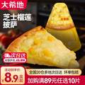 大希地 加热即食芝士榴莲披萨100g*2盒*5件