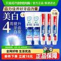 LION 獅王 齒力佳+小蘇打 專研美白防蛀牙膏套裝 5支/共600g 