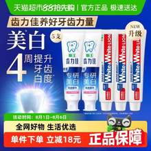 LION 獅王 齒力佳+小蘇打 專研美白防蛀牙膏套裝 5支/共600g 