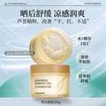 花印 舒緩精華凝露200g