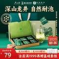盧正浩 蛙來(lái)跳 2025新茶雨前二級(jí)深山龍井茶禮盒裝 90g