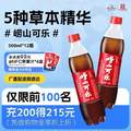 中華老字號(hào)，嶗山三絕 嶗山可樂(lè) 500ml*12瓶/箱 