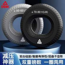 Peak 匹克 硅膠握力圈 70-80LB