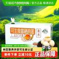 九華糧品 可生食富硒雞蛋 36枚/1440g